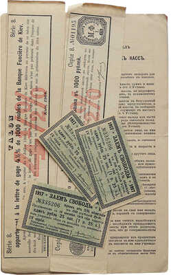 Две сберегательные книжки и рекламный листок Государственного займа: